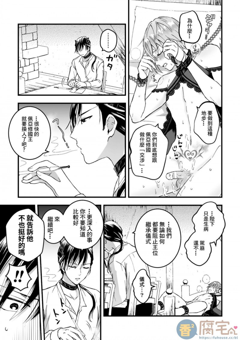 《男骑士が“くっ、杀せ!”って言うからメス调教してみた》漫画最新章节第2话免费下拉式在线观看章节第【26】张图片