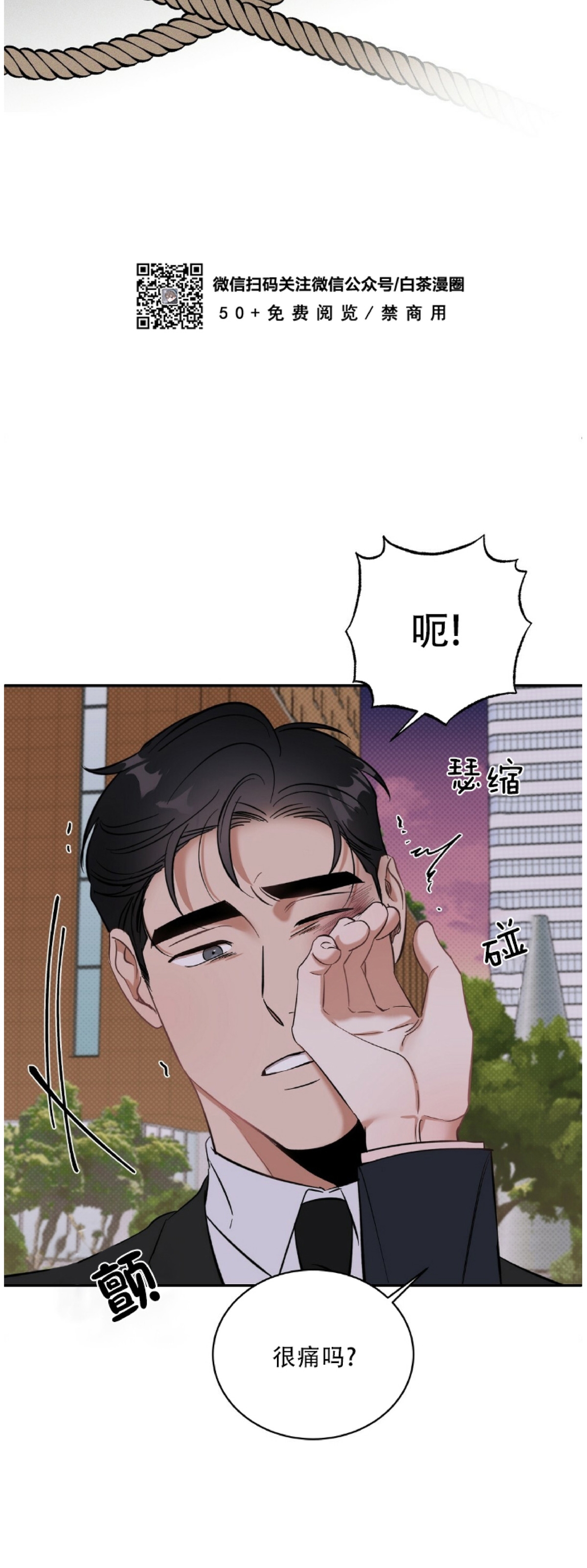 《反攻/逆攻》漫画最新章节第12话免费下拉式在线观看章节第【5】张图片