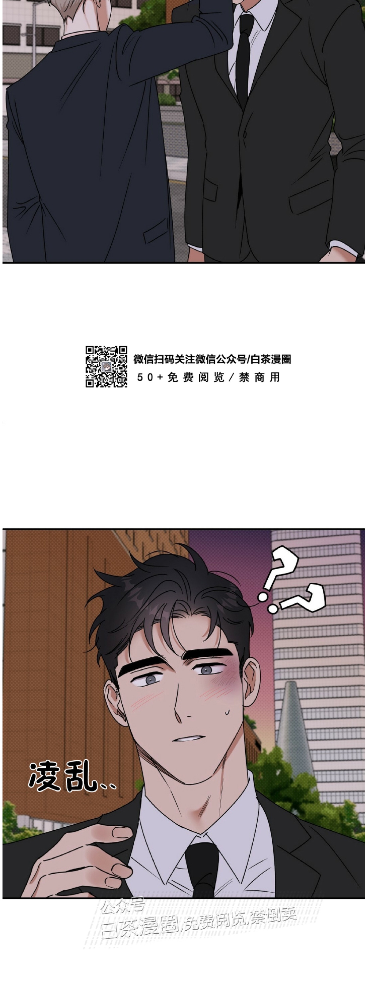 《反攻/逆攻》漫画最新章节第12话免费下拉式在线观看章节第【10】张图片