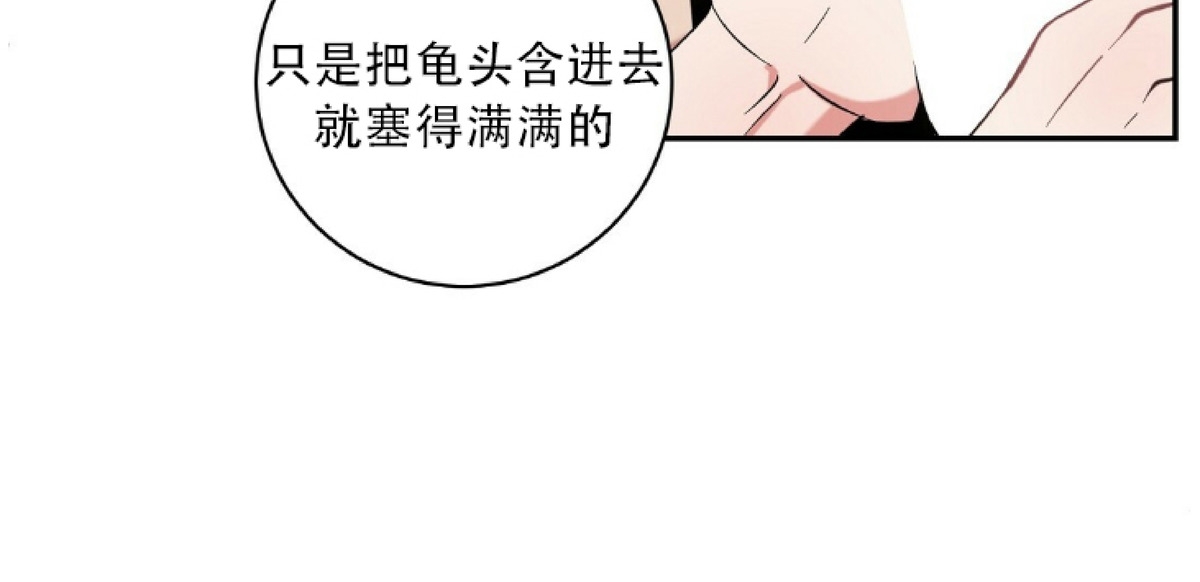 《反攻/逆攻》漫画最新章节第12话免费下拉式在线观看章节第【20】张图片