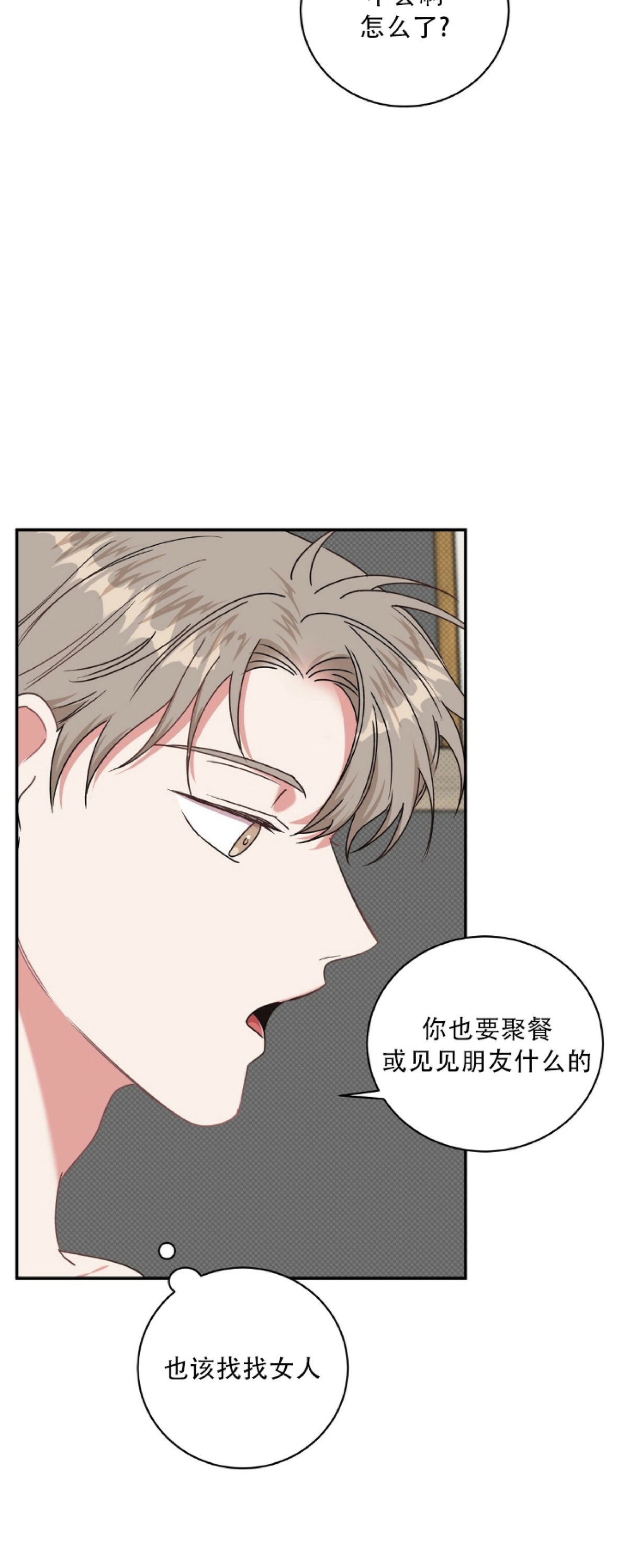 《反攻/逆攻》漫画最新章节第12话免费下拉式在线观看章节第【28】张图片