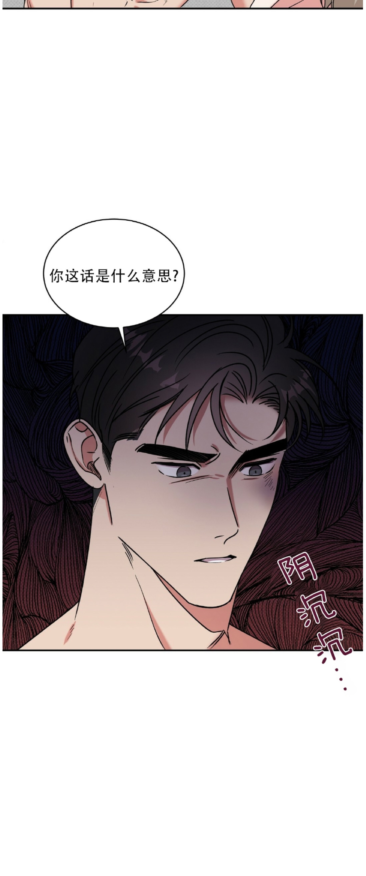 《反攻/逆攻》漫画最新章节第12话免费下拉式在线观看章节第【40】张图片