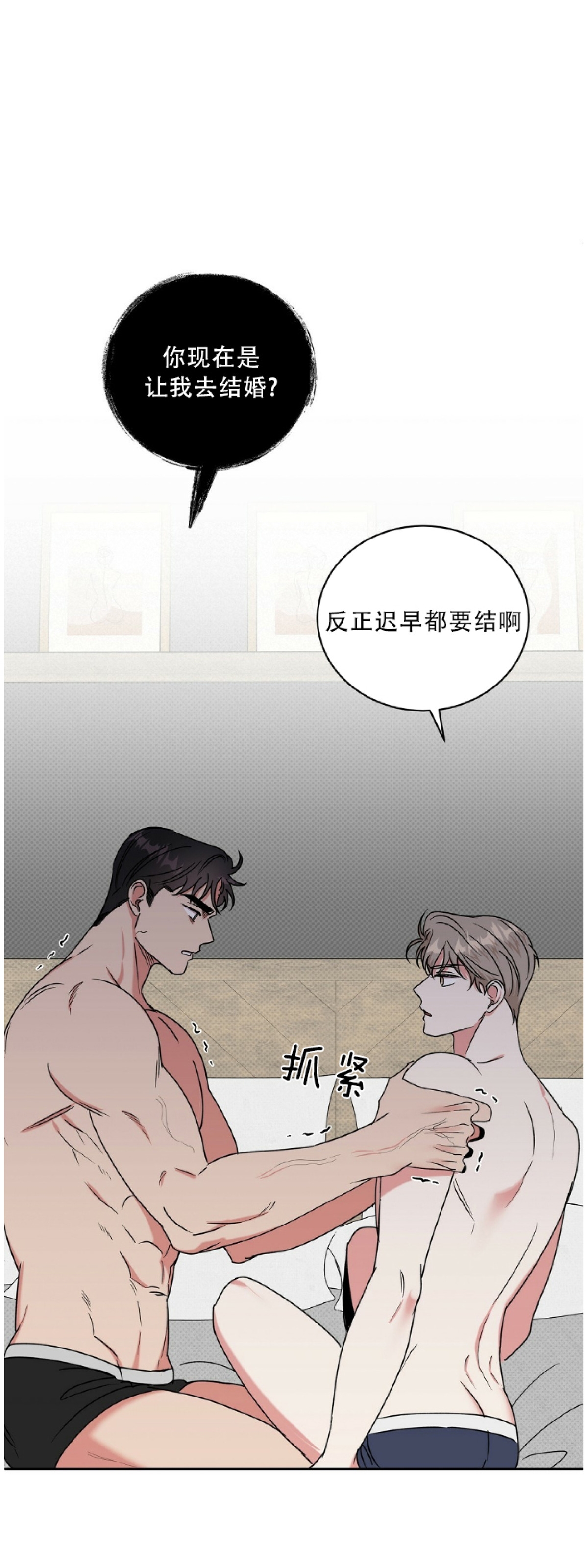 《反攻/逆攻》漫画最新章节第12话免费下拉式在线观看章节第【43】张图片