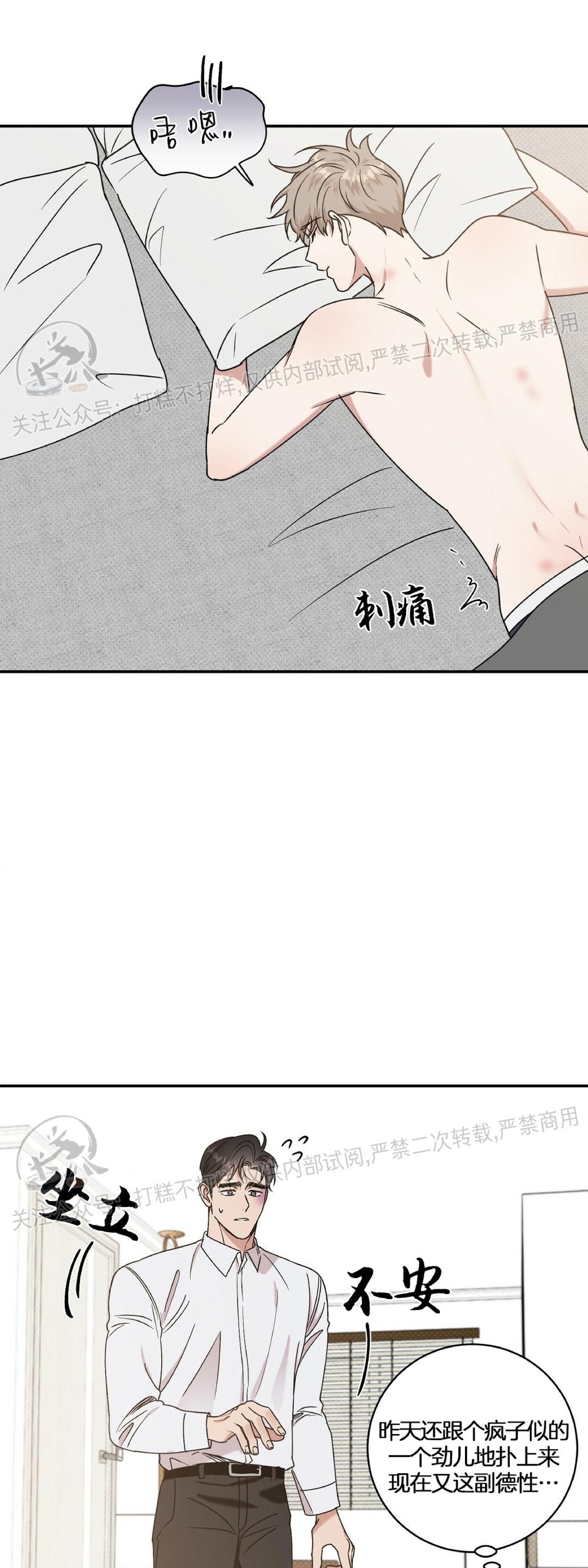 《反攻/逆攻》漫画最新章节第13话免费下拉式在线观看章节第【2】张图片