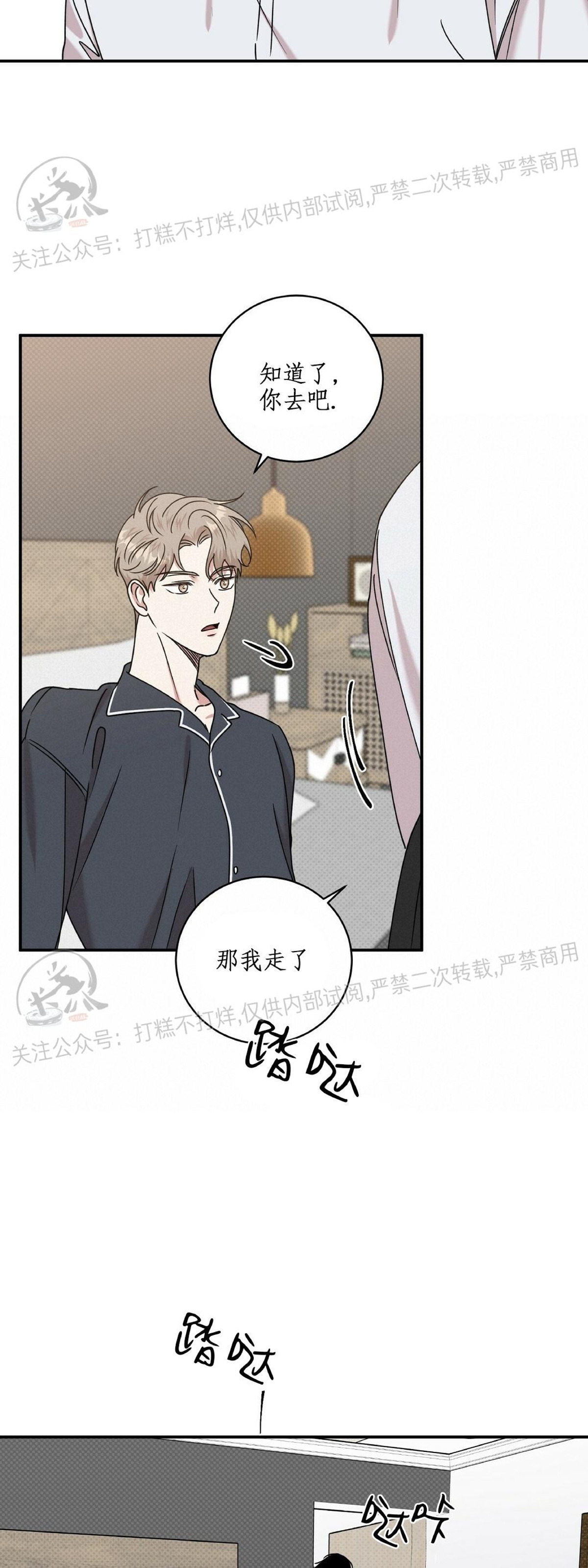 《反攻/逆攻》漫画最新章节第13话免费下拉式在线观看章节第【16】张图片