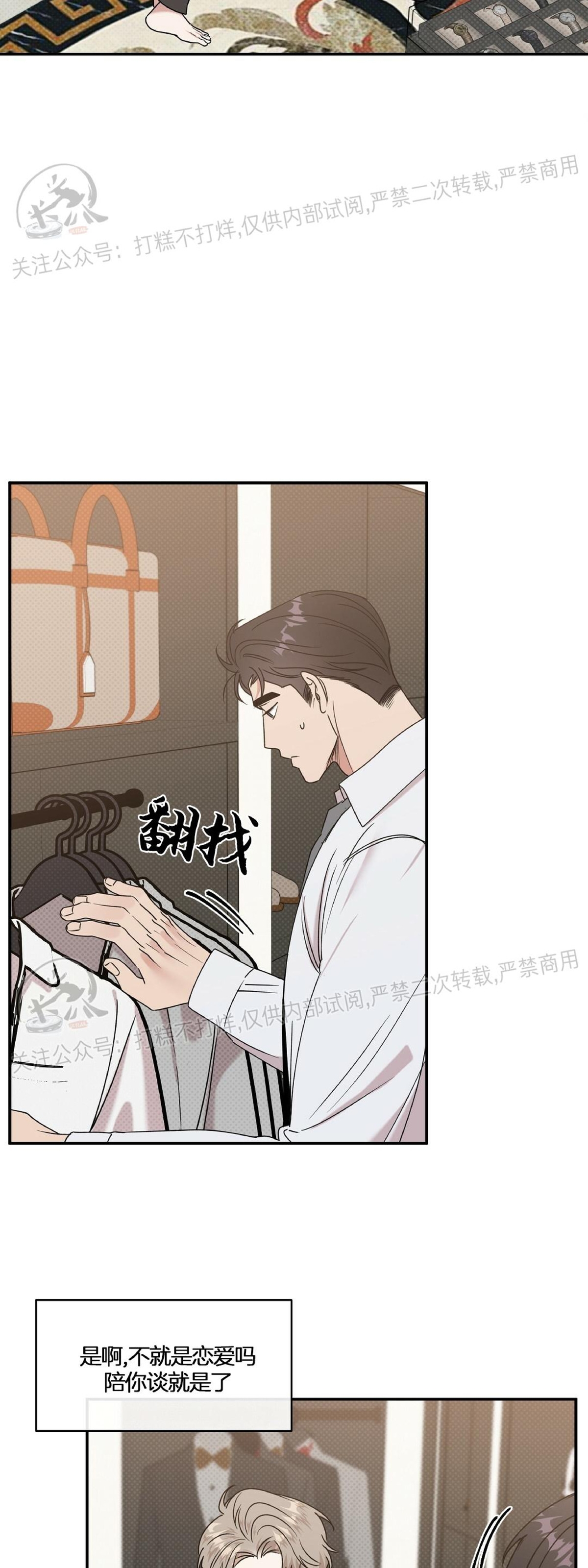 《反攻/逆攻》漫画最新章节第13话免费下拉式在线观看章节第【26】张图片