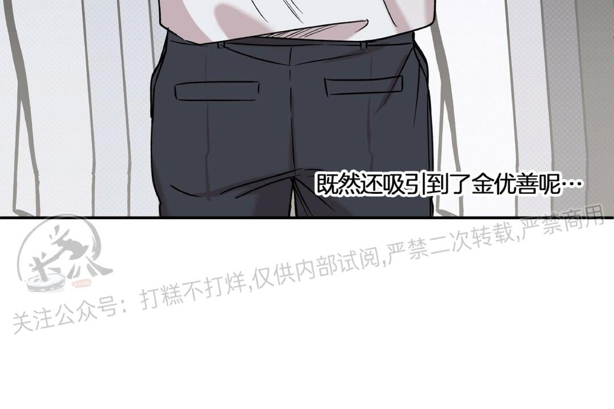 《反攻/逆攻》漫画最新章节第13话免费下拉式在线观看章节第【28】张图片