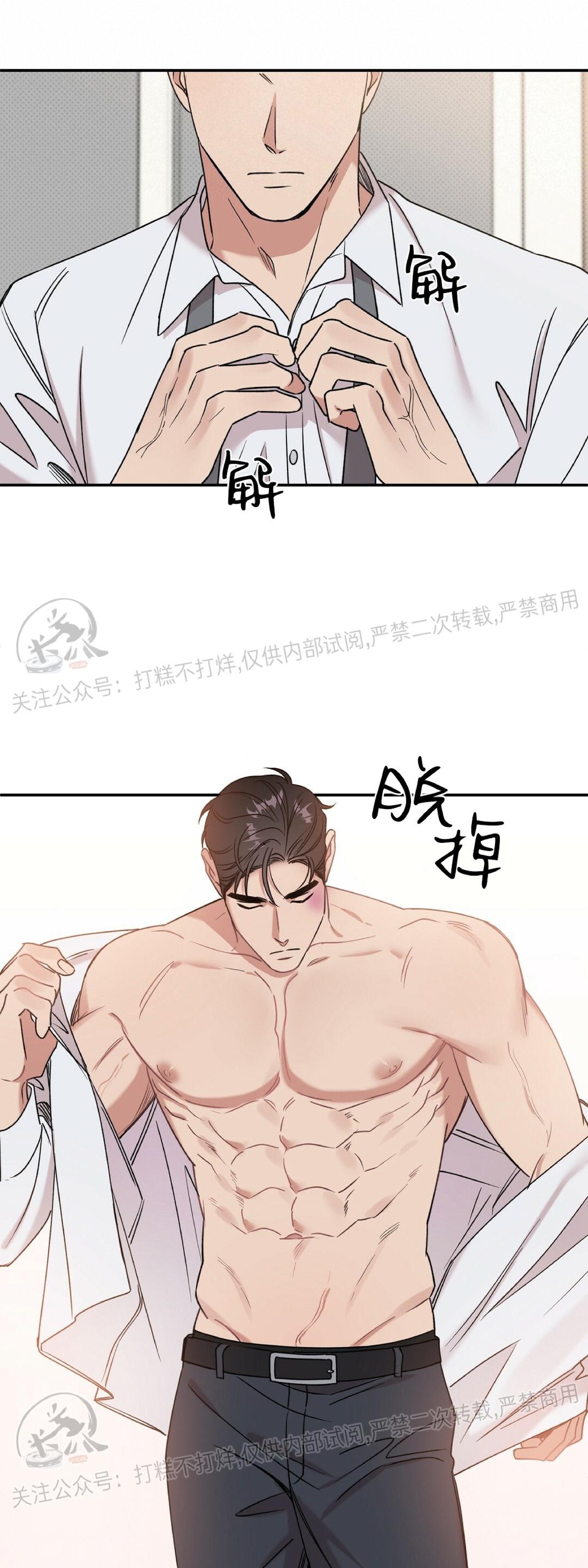 《反攻/逆攻》漫画最新章节第13话免费下拉式在线观看章节第【32】张图片