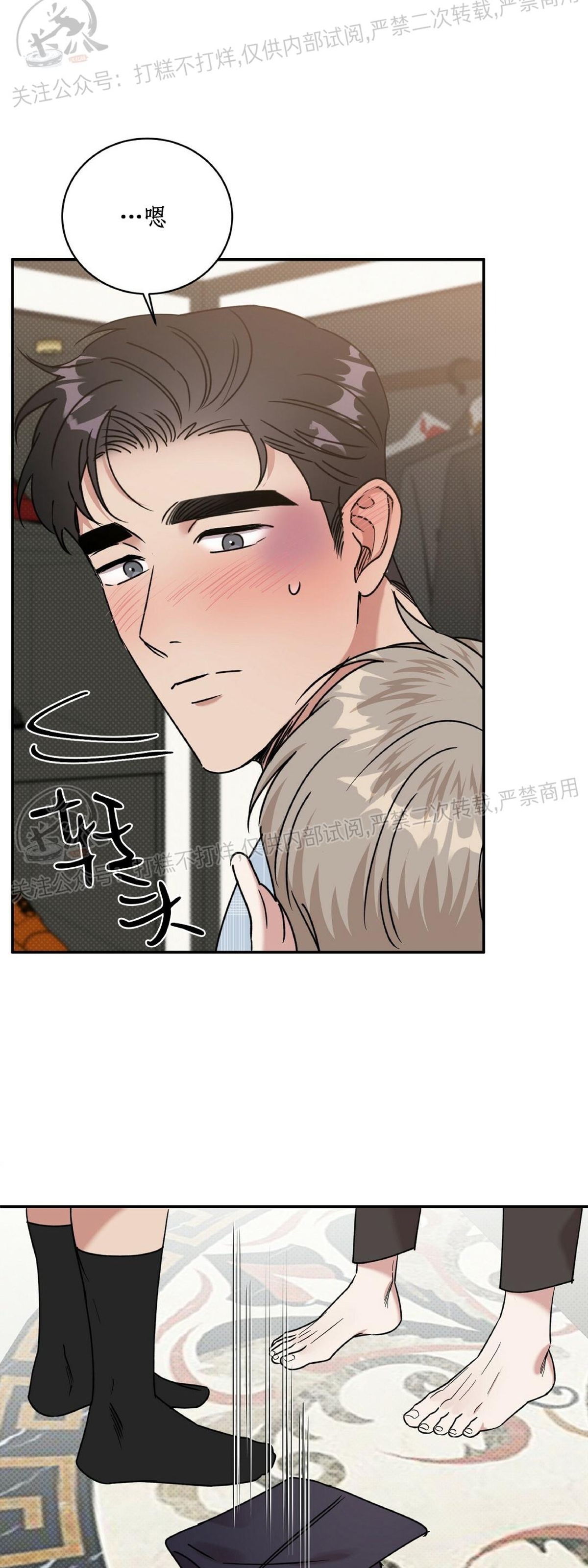 【反攻/逆攻[耽美]】漫画-（第13话）章节漫画下拉式图片-第42张图片