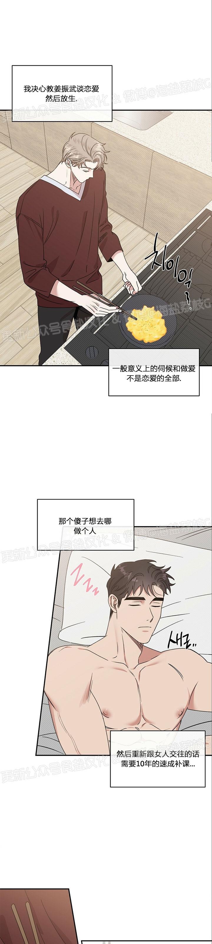 【反攻/逆攻[耽美]】漫画-（第14话）章节漫画下拉式图片-第5张图片