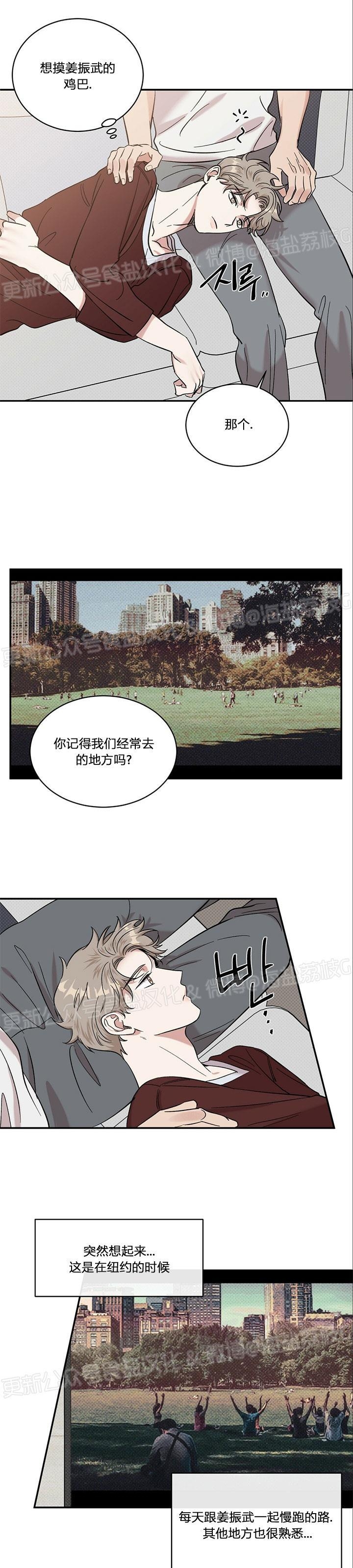 【反攻/逆攻[耽美]】漫画-（第14话）章节漫画下拉式图片-第34张图片