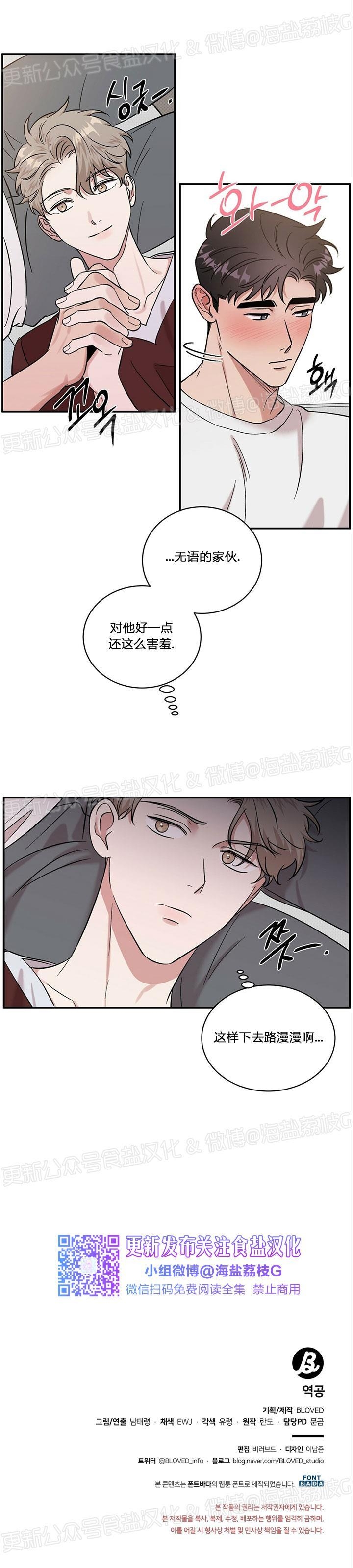 【反攻/逆攻[耽美]】漫画-（第14话）章节漫画下拉式图片-第40张图片