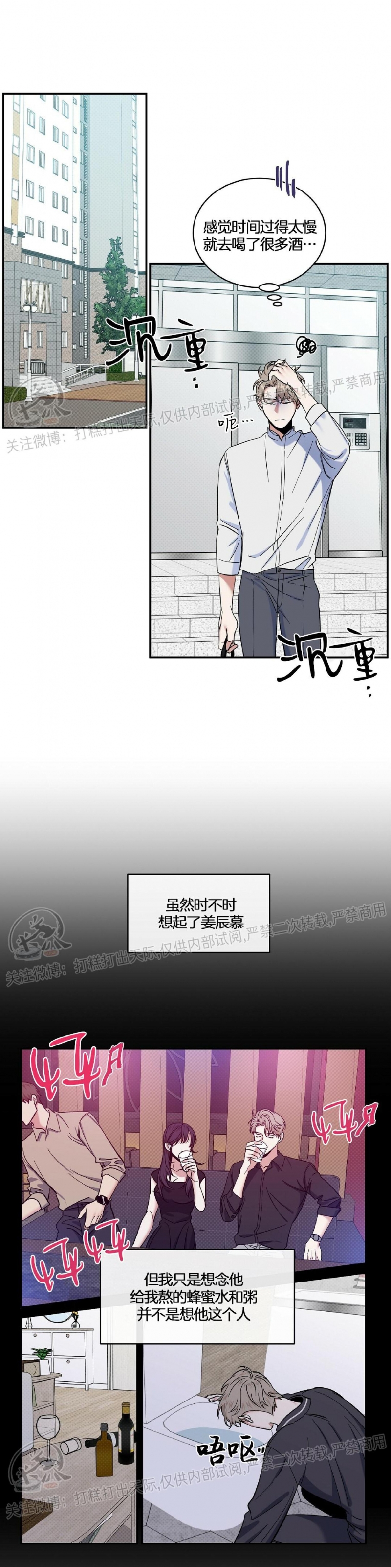 【反攻/逆攻[耽美]】漫画-（第16话）章节漫画下拉式图片-第1张图片