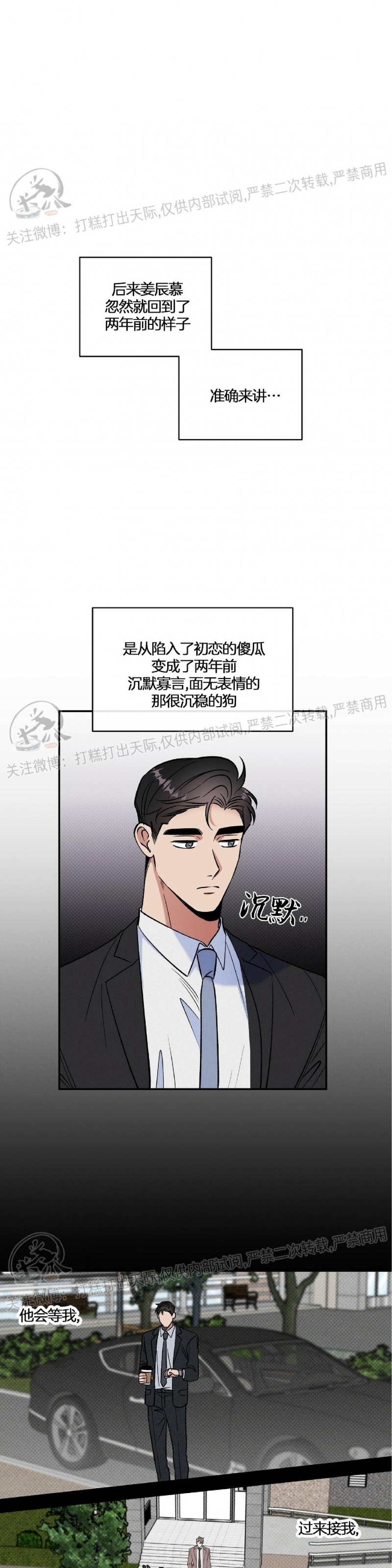 《反攻/逆攻》漫画最新章节第16话免费下拉式在线观看章节第【9】张图片