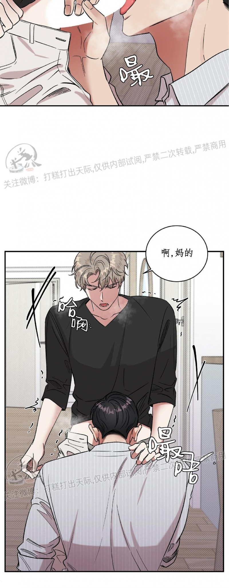 《反攻/逆攻》漫画最新章节第16话免费下拉式在线观看章节第【16】张图片