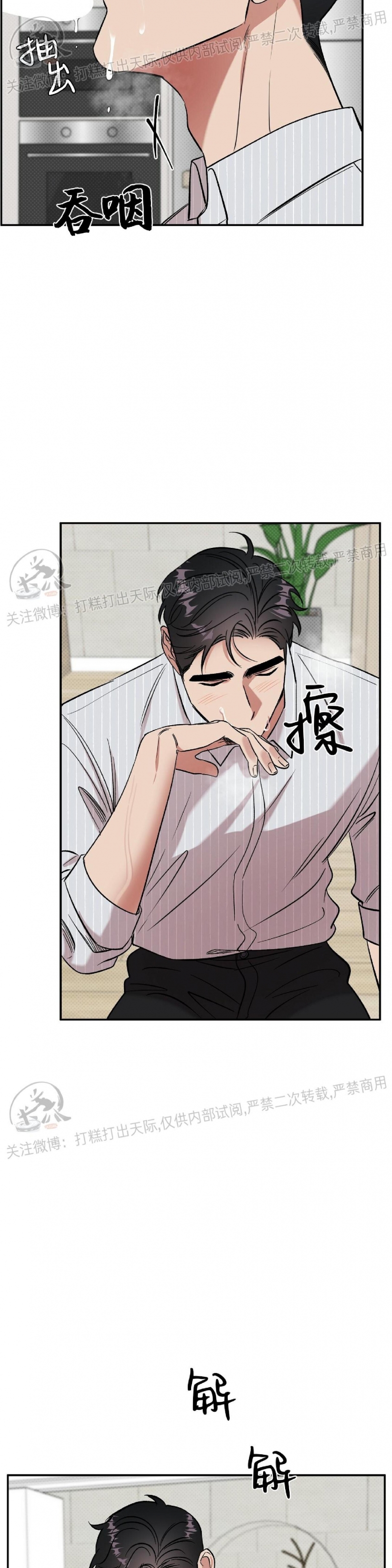 《反攻/逆攻》漫画最新章节第16话免费下拉式在线观看章节第【19】张图片