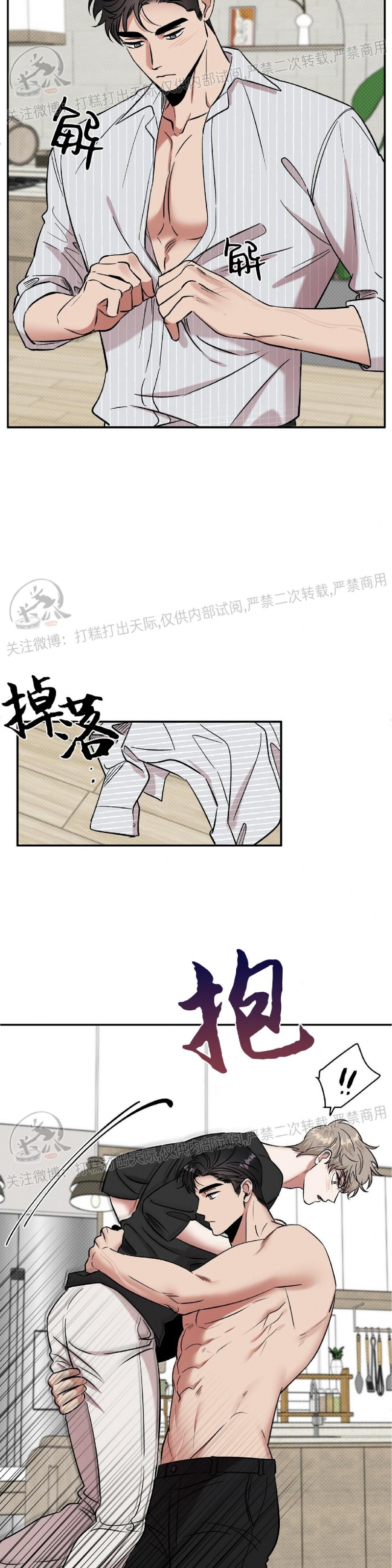 《反攻/逆攻》漫画最新章节第16话免费下拉式在线观看章节第【20】张图片