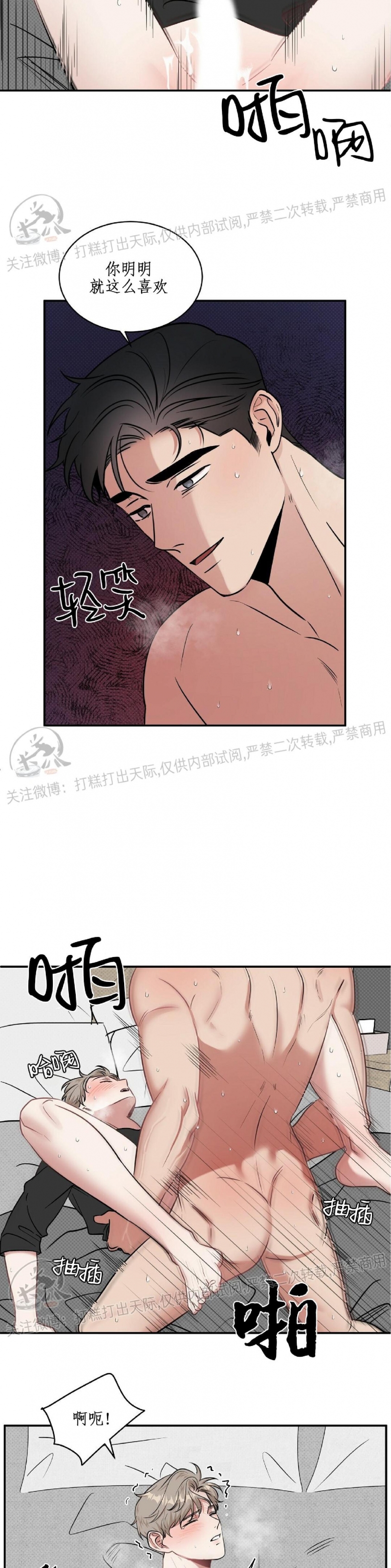 《反攻/逆攻》漫画最新章节第16话免费下拉式在线观看章节第【29】张图片