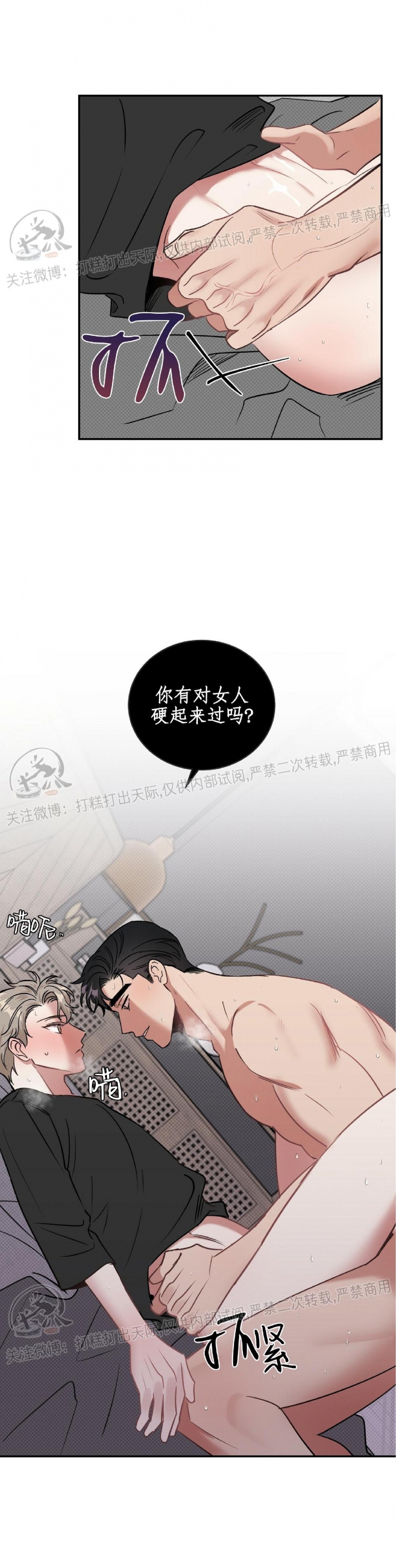 《反攻/逆攻》漫画最新章节第16话免费下拉式在线观看章节第【31】张图片