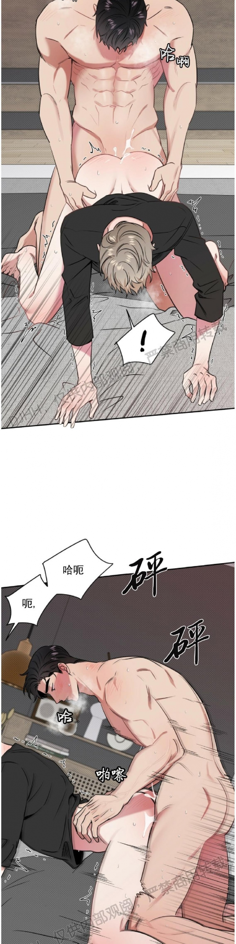 《反攻/逆攻》漫画最新章节第17话免费下拉式在线观看章节第【4】张图片