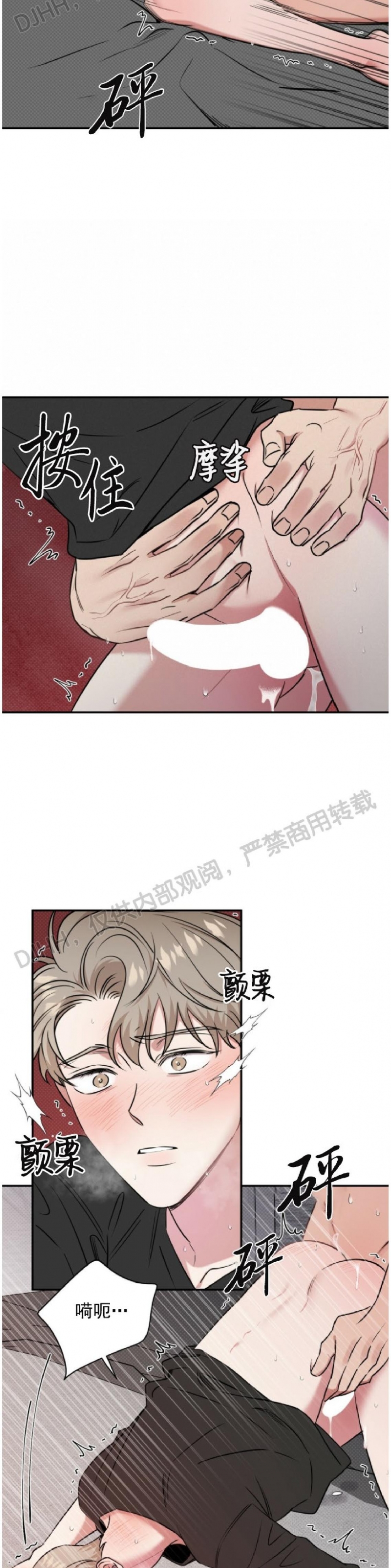 《反攻/逆攻》漫画最新章节第17话免费下拉式在线观看章节第【5】张图片