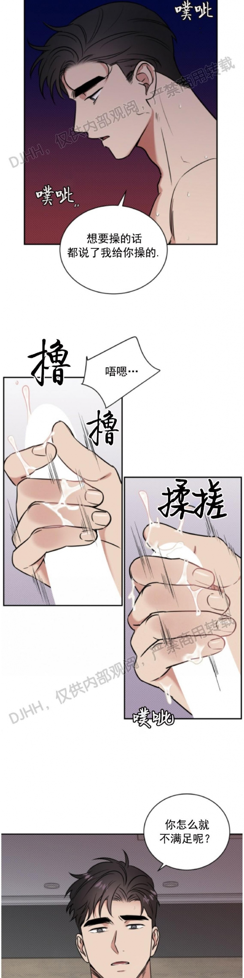 《反攻/逆攻》漫画最新章节第17话免费下拉式在线观看章节第【15】张图片