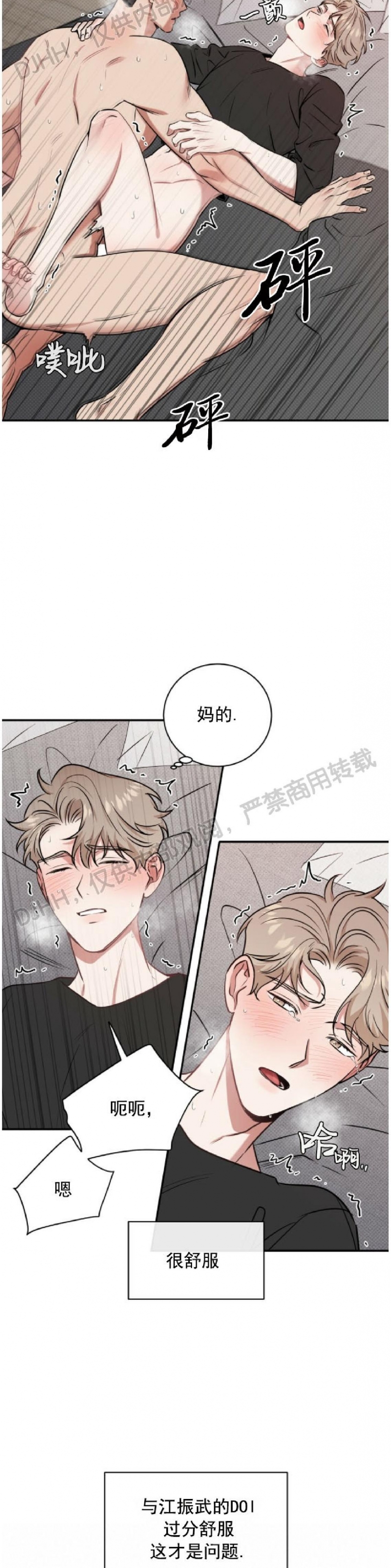 《反攻/逆攻》漫画最新章节第17话免费下拉式在线观看章节第【19】张图片