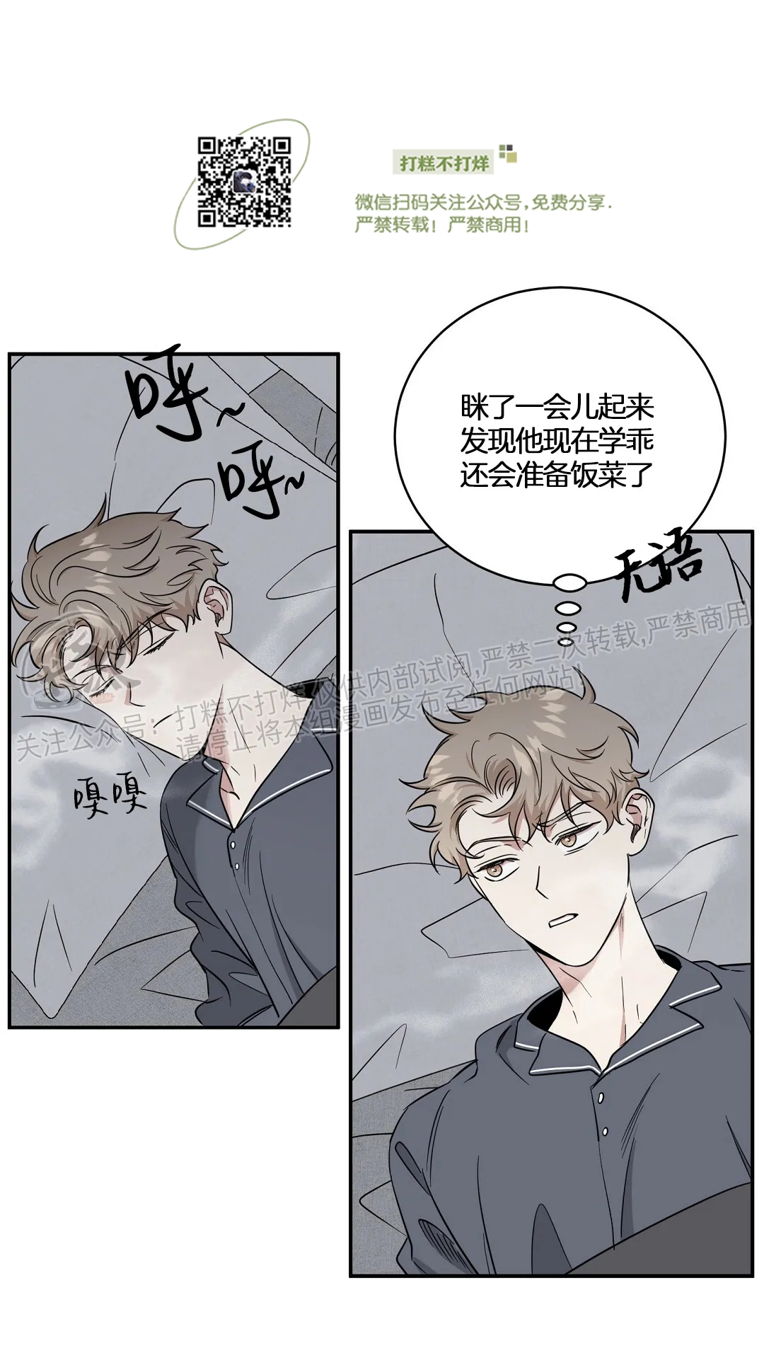 《反攻/逆攻》漫画最新章节第18话免费下拉式在线观看章节第【1】张图片