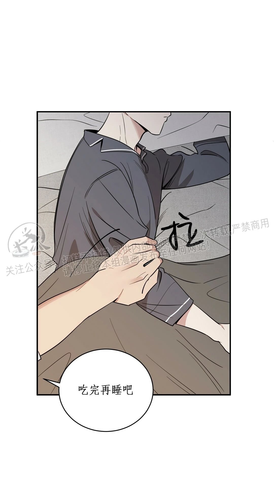 《反攻/逆攻》漫画最新章节第18话免费下拉式在线观看章节第【4】张图片