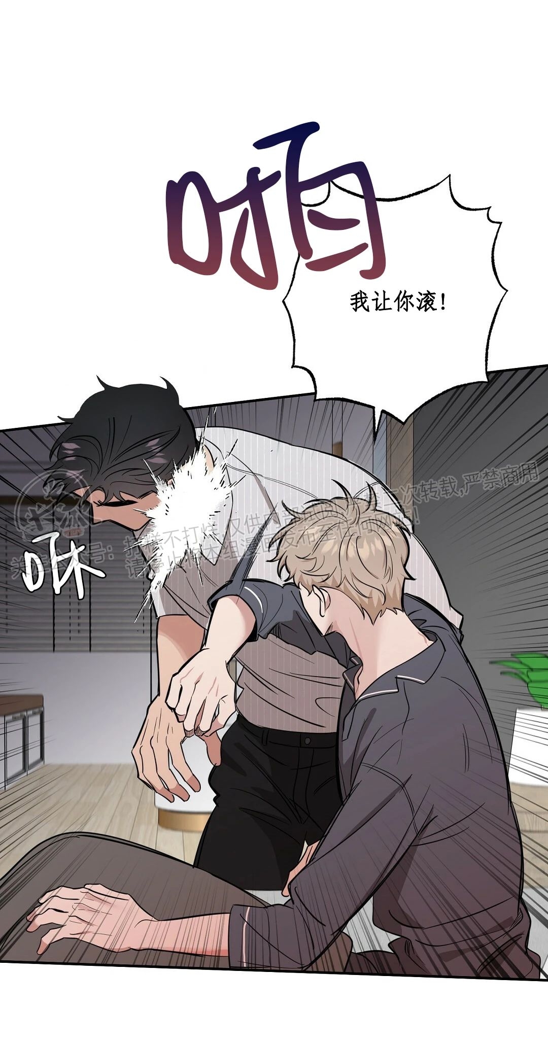 《反攻/逆攻》漫画最新章节第18话免费下拉式在线观看章节第【5】张图片