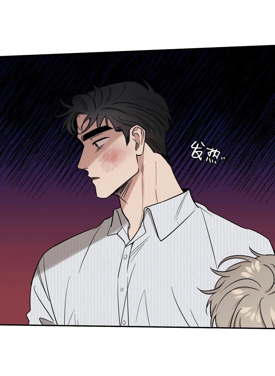 《反攻/逆攻》漫画最新章节第18话免费下拉式在线观看章节第【6】张图片