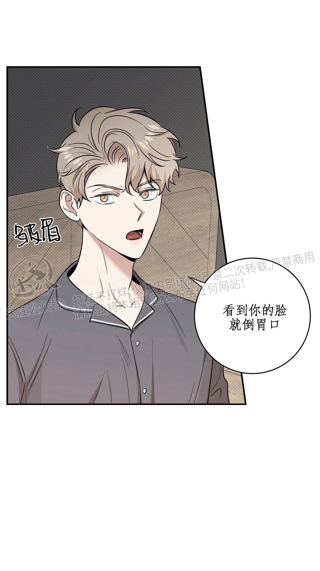 《反攻/逆攻》漫画最新章节第18话免费下拉式在线观看章节第【8】张图片