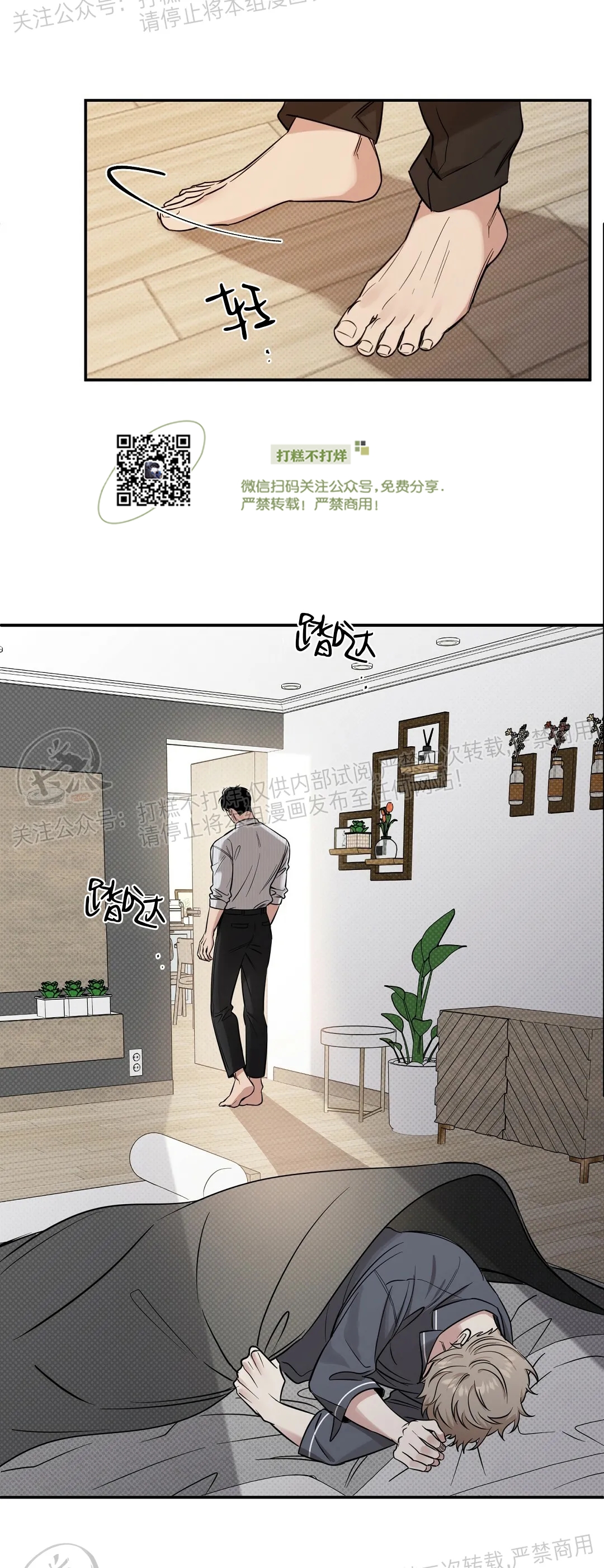 《反攻/逆攻》漫画最新章节第18话免费下拉式在线观看章节第【9】张图片