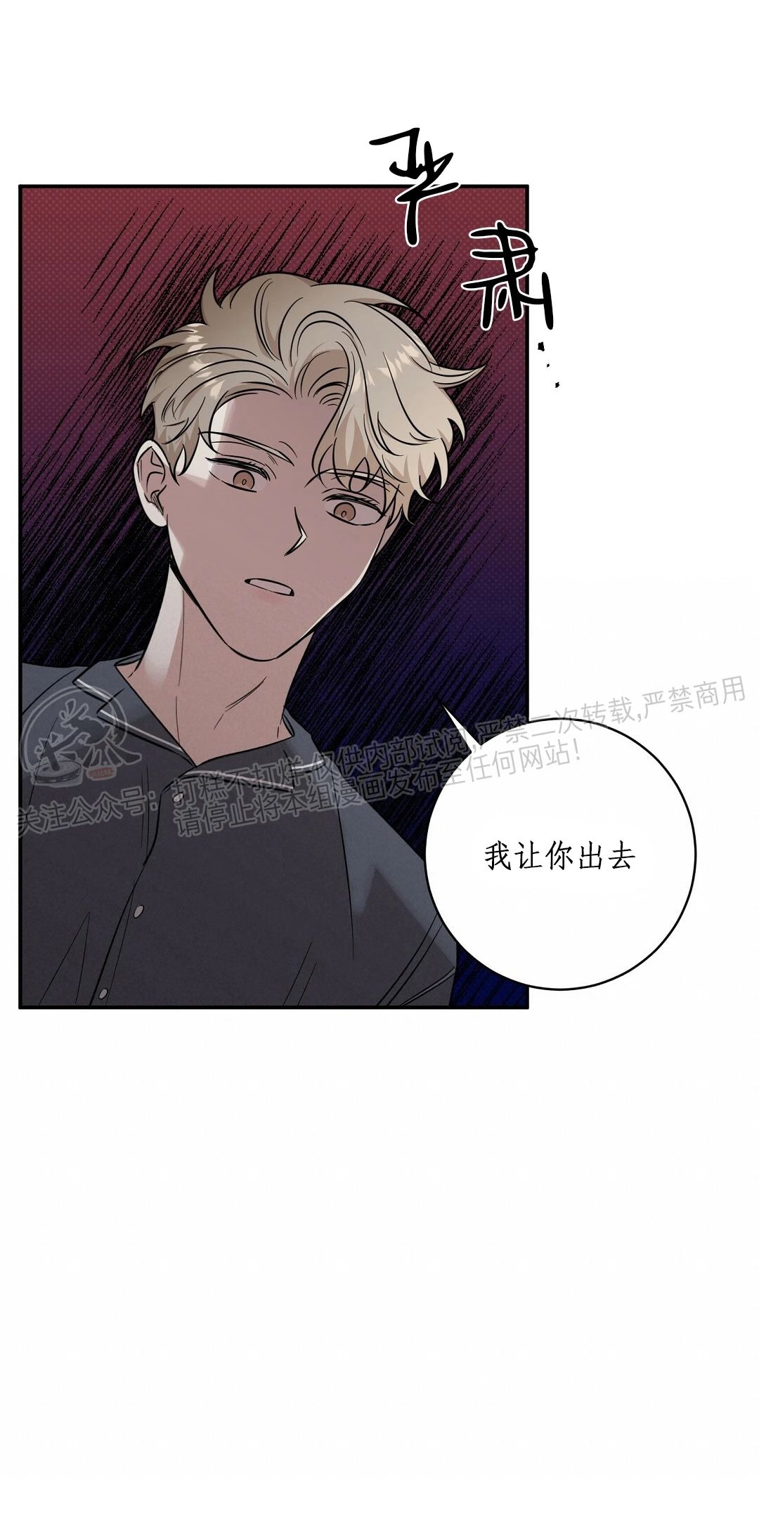 《反攻/逆攻》漫画最新章节第18话免费下拉式在线观看章节第【18】张图片