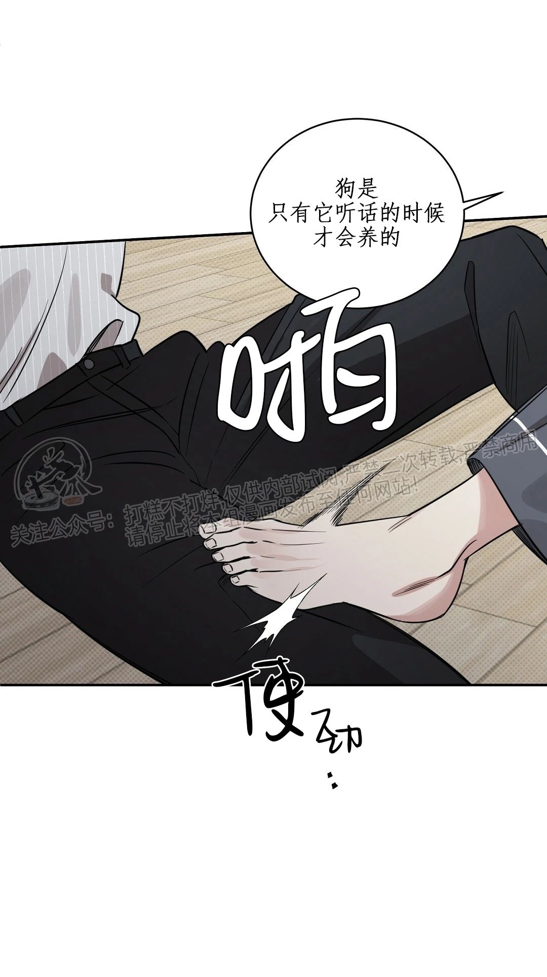 《反攻/逆攻》漫画最新章节第18话免费下拉式在线观看章节第【21】张图片