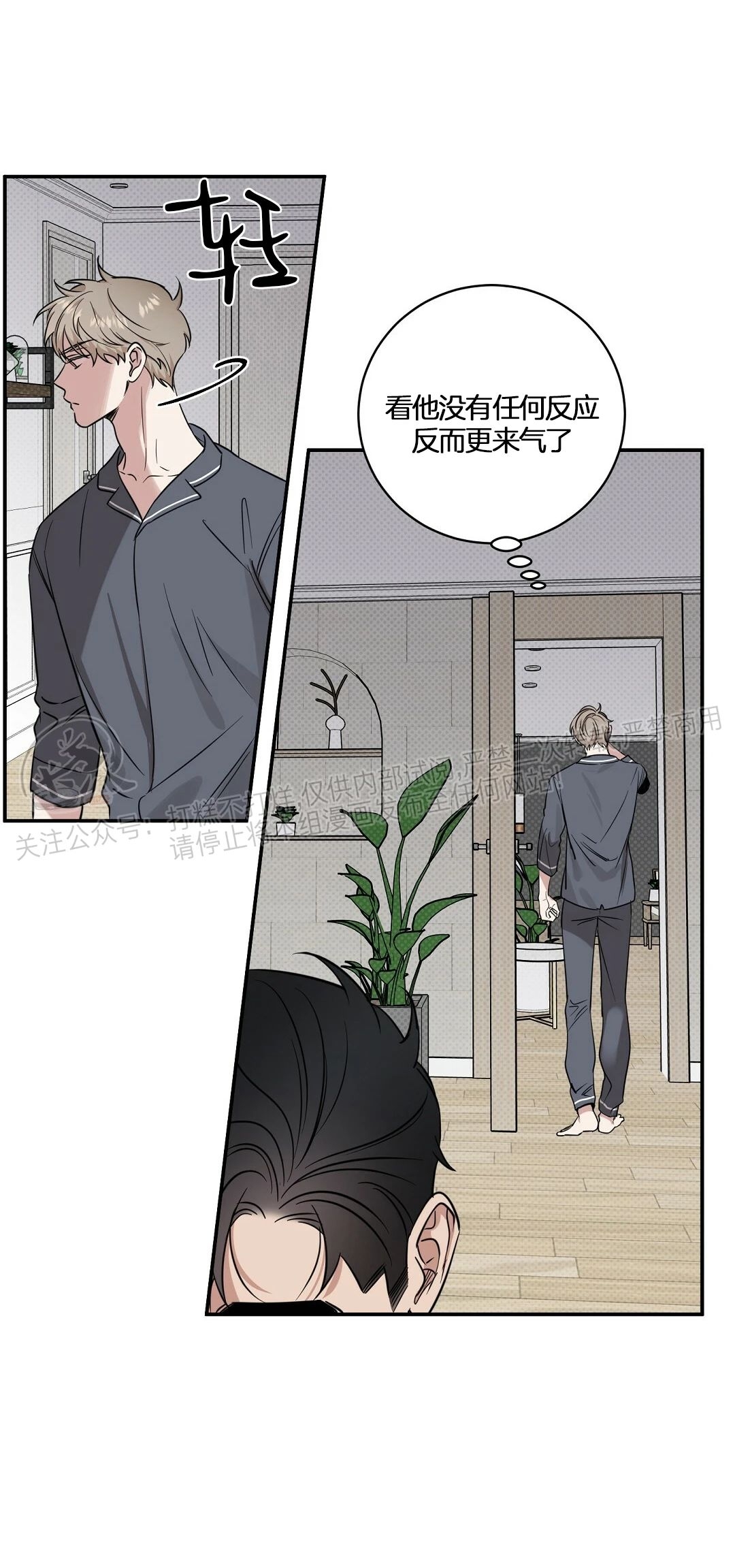 《反攻/逆攻》漫画最新章节第18话免费下拉式在线观看章节第【23】张图片