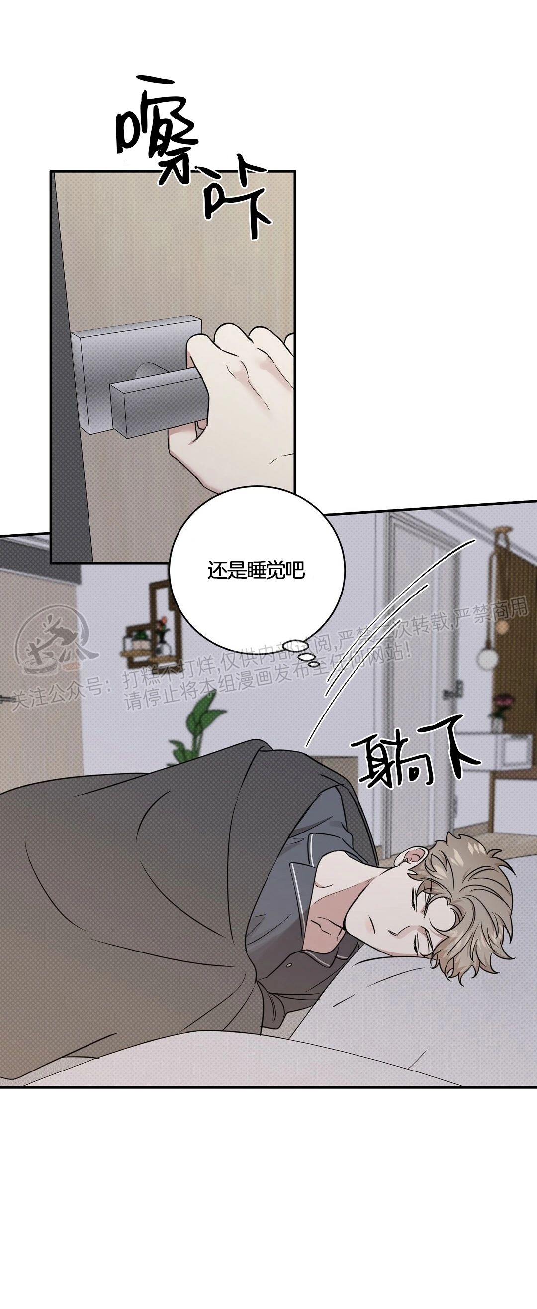 《反攻/逆攻》漫画最新章节第18话免费下拉式在线观看章节第【24】张图片