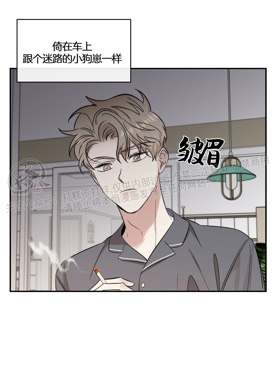 《反攻/逆攻》漫画最新章节第18话免费下拉式在线观看章节第【32】张图片