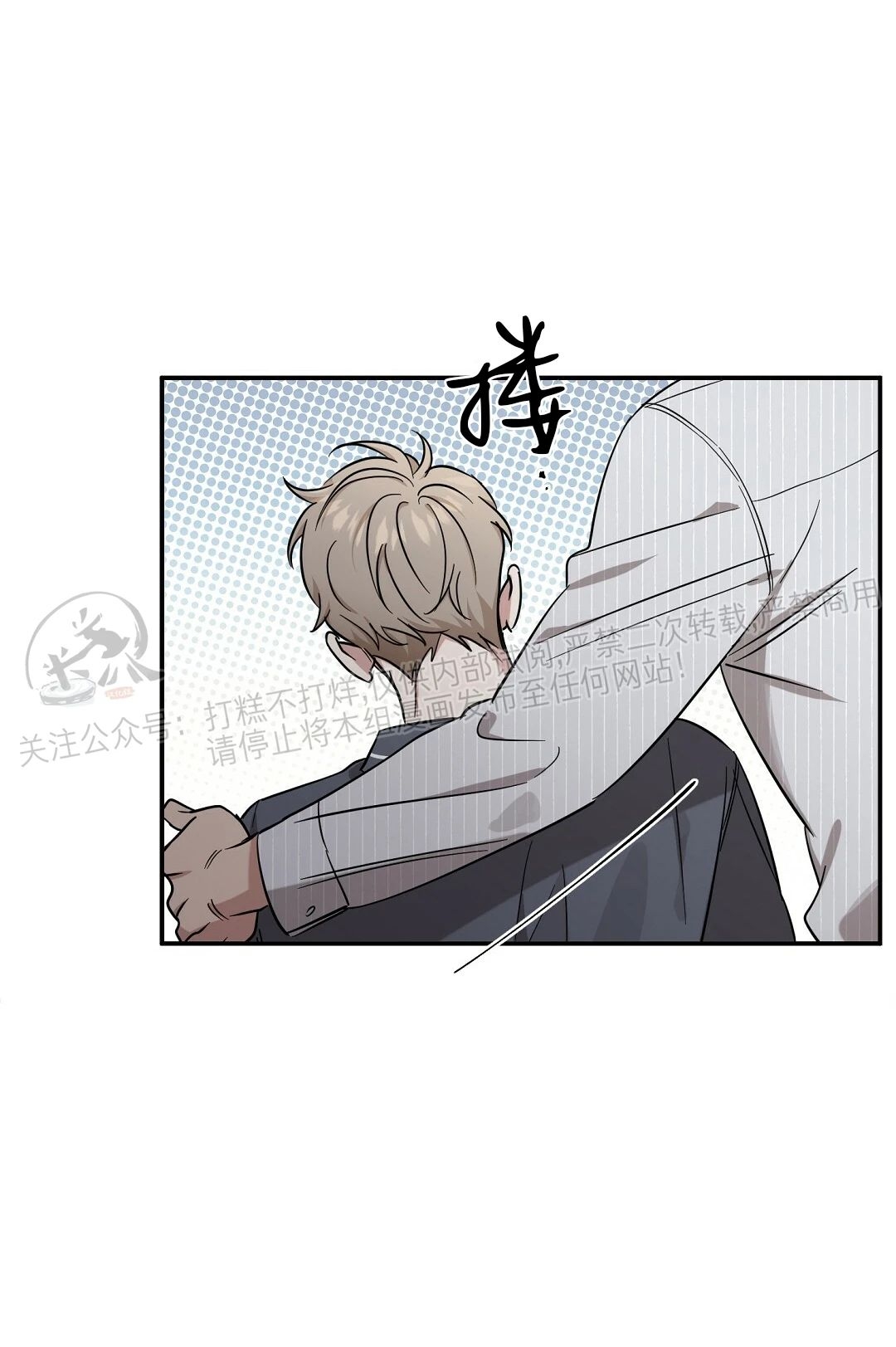 《反攻/逆攻》漫画最新章节第18话免费下拉式在线观看章节第【49】张图片