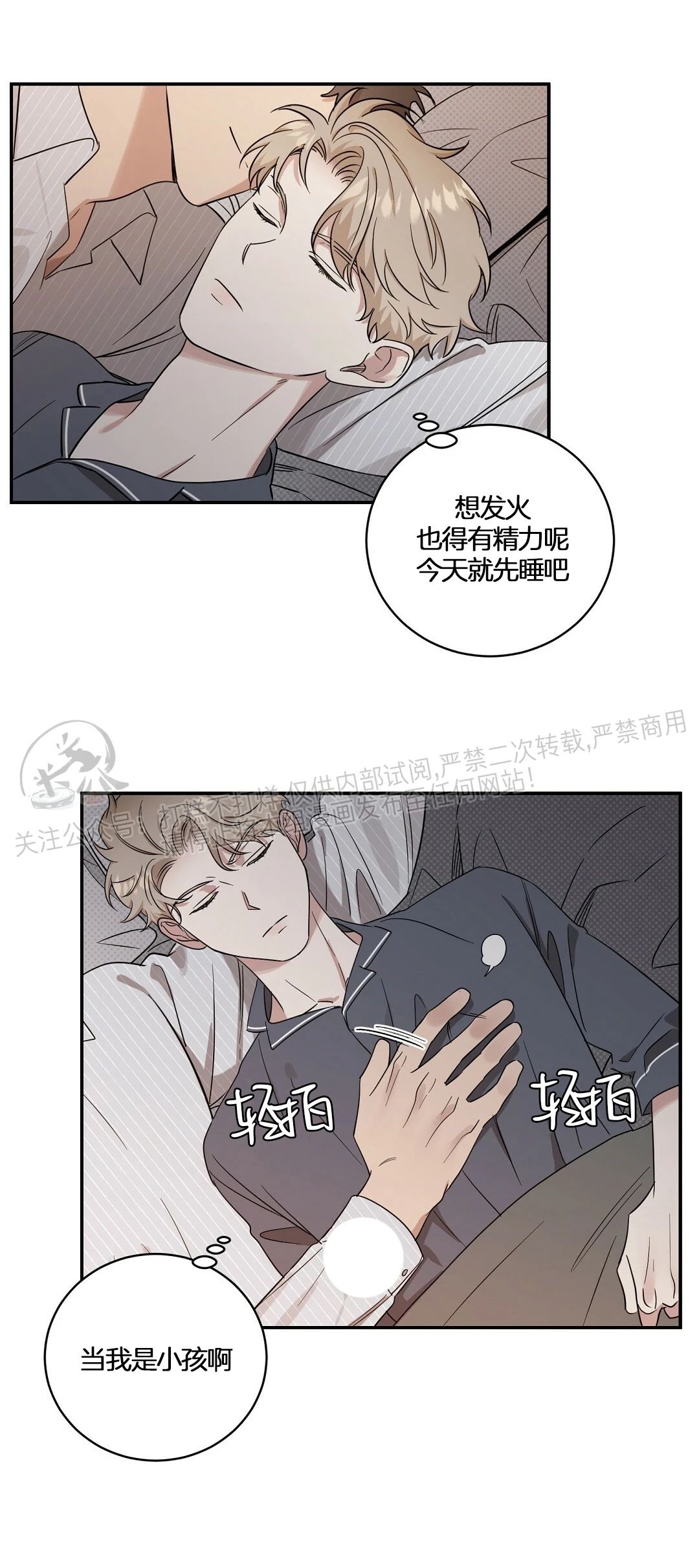 《反攻/逆攻》漫画最新章节第18话免费下拉式在线观看章节第【51】张图片