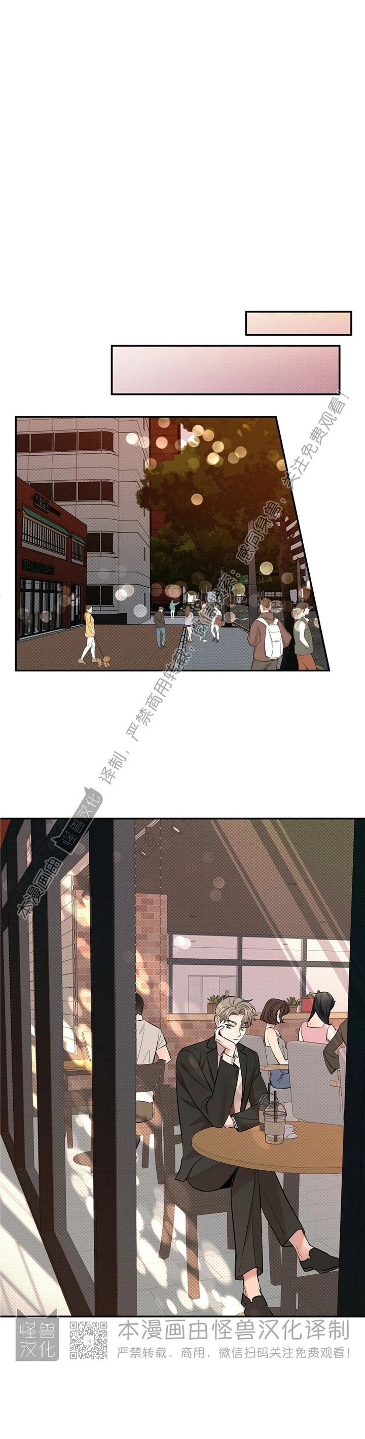 《反攻/逆攻》漫画最新章节第21话免费下拉式在线观看章节第【13】张图片