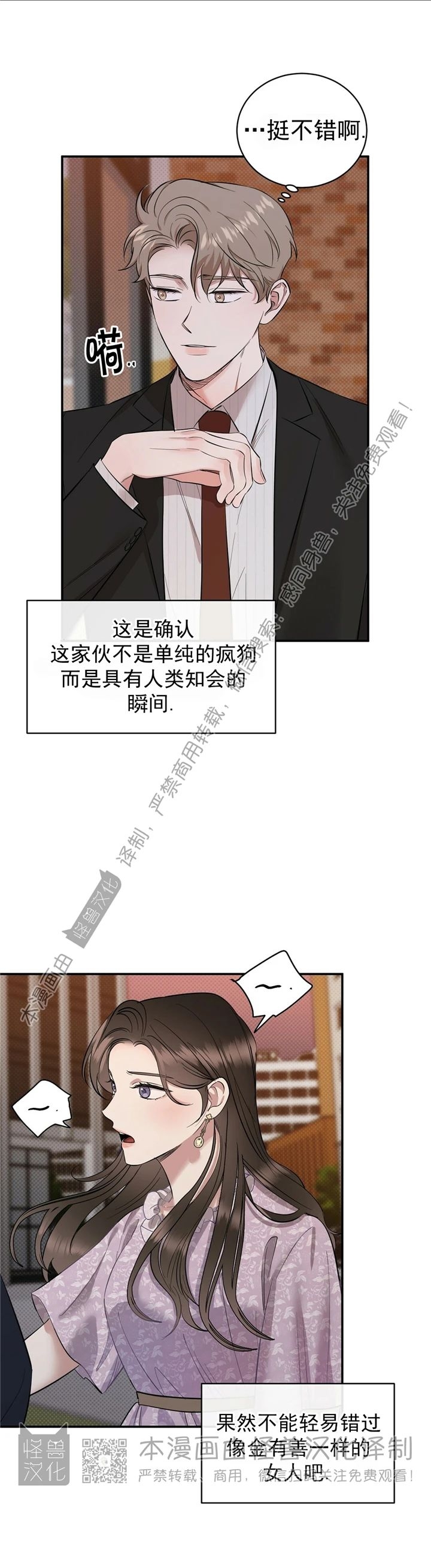 《反攻/逆攻》漫画最新章节第21话免费下拉式在线观看章节第【17】张图片