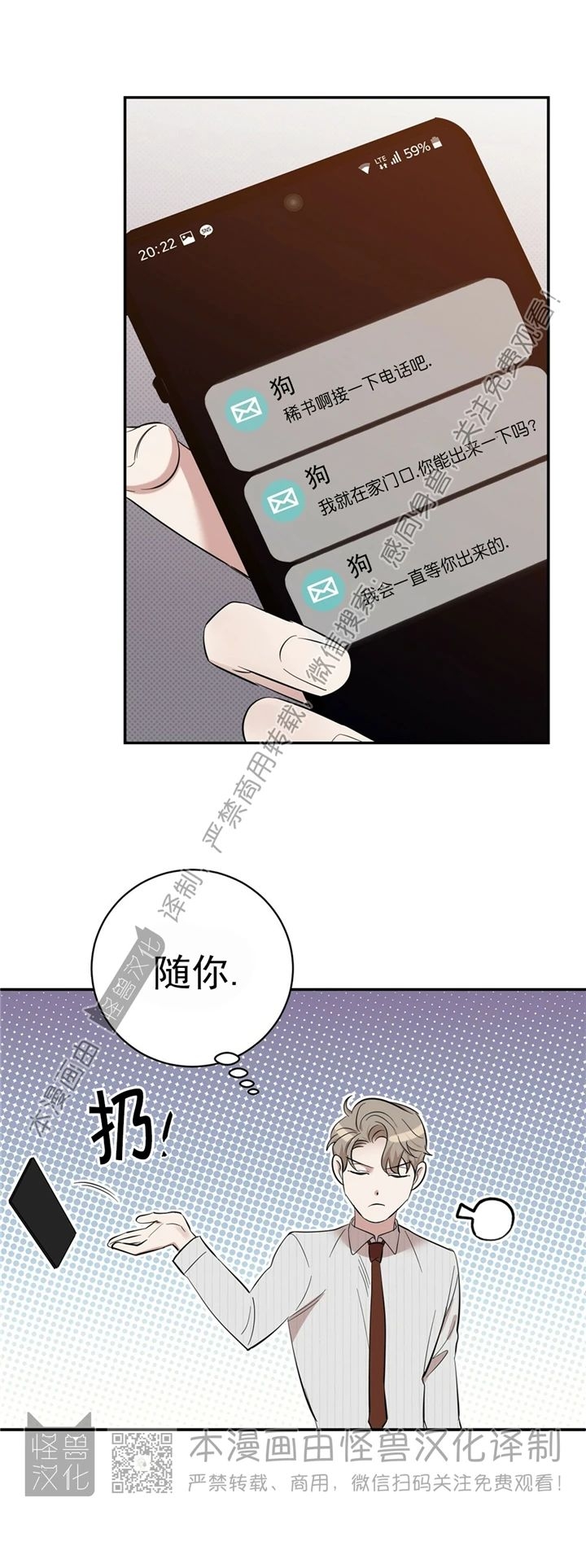 《反攻/逆攻》漫画最新章节第21话免费下拉式在线观看章节第【31】张图片