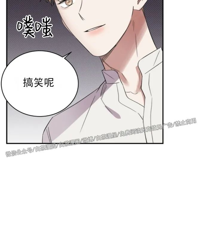 【反攻/逆攻[耽美]】漫画-（第22话）章节漫画下拉式图片-第16张图片