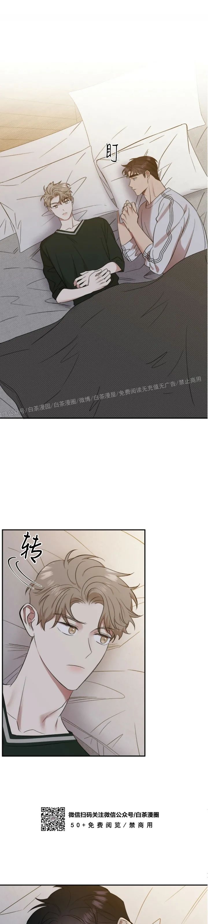 【反攻/逆攻[耽美]】漫画-（第22话）章节漫画下拉式图片-第32张图片