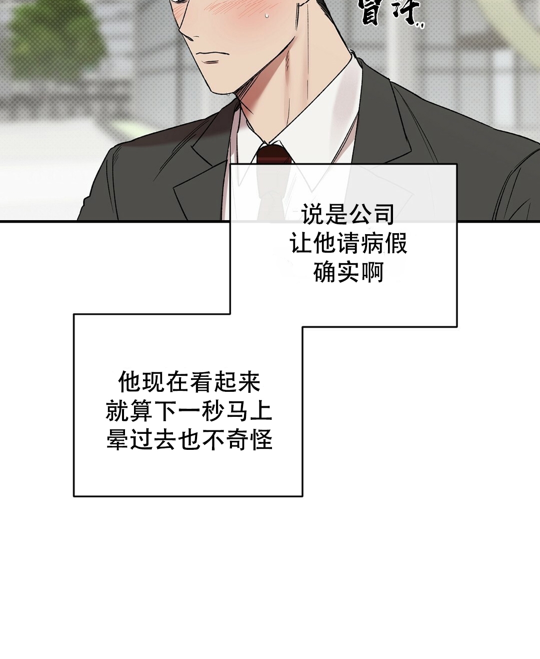 《反攻/逆攻》漫画最新章节第23话免费下拉式在线观看章节第【12】张图片