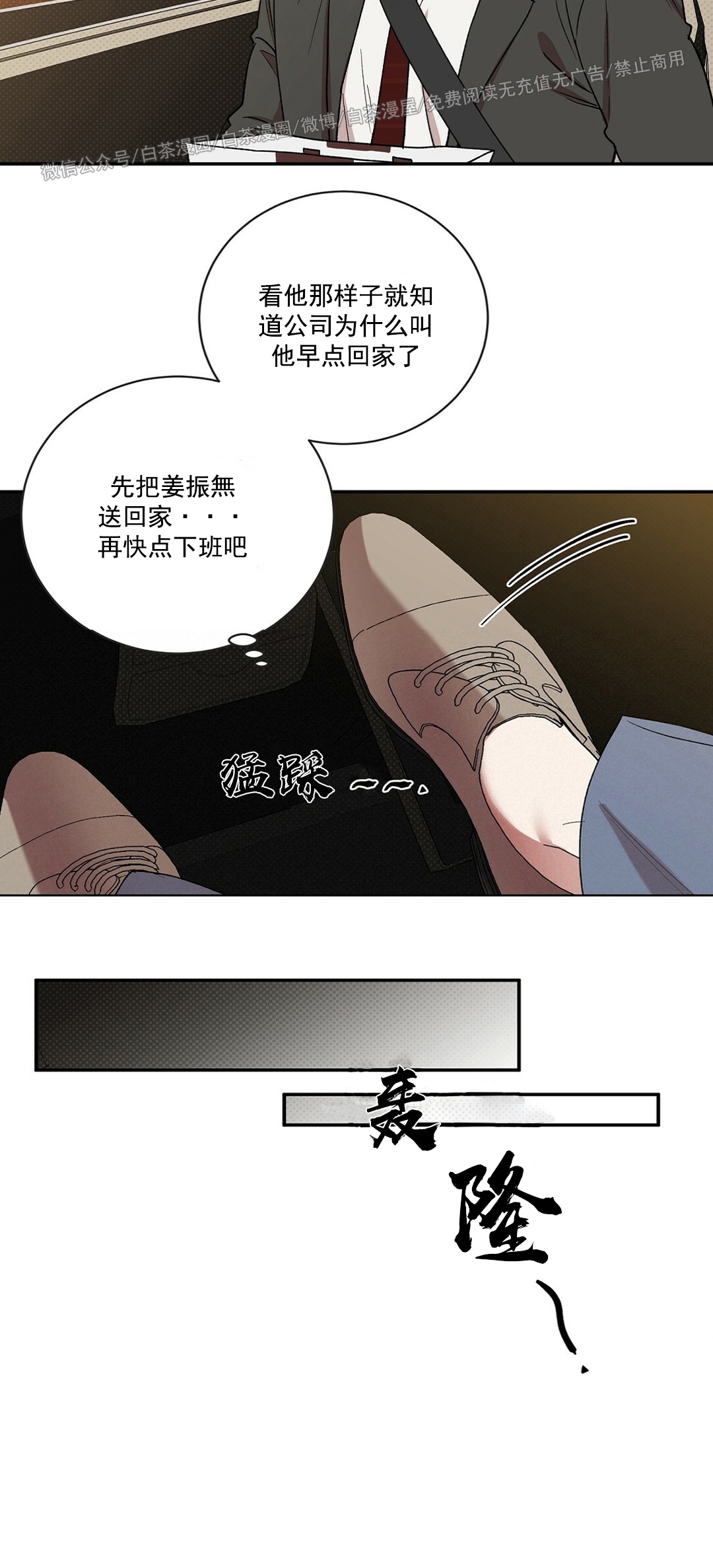 《反攻/逆攻》漫画最新章节第23话免费下拉式在线观看章节第【24】张图片