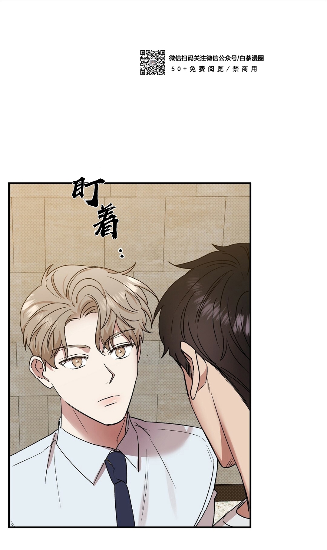 《反攻/逆攻》漫画最新章节第23话免费下拉式在线观看章节第【28】张图片