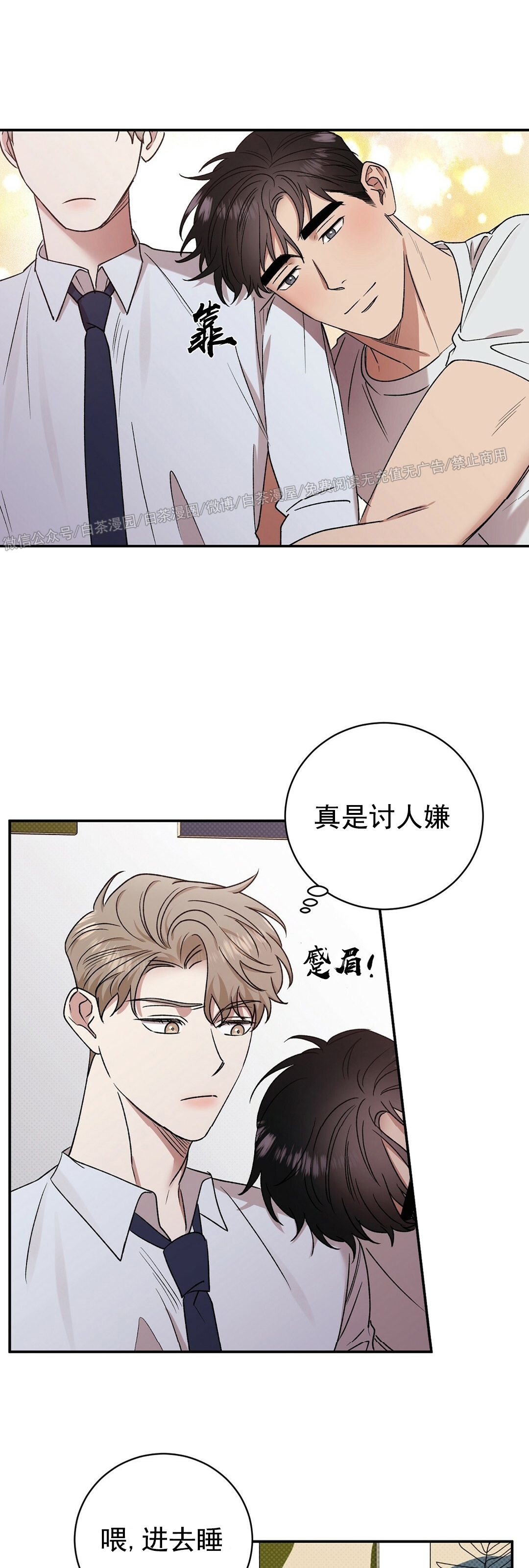 《反攻/逆攻》漫画最新章节第23话免费下拉式在线观看章节第【41】张图片