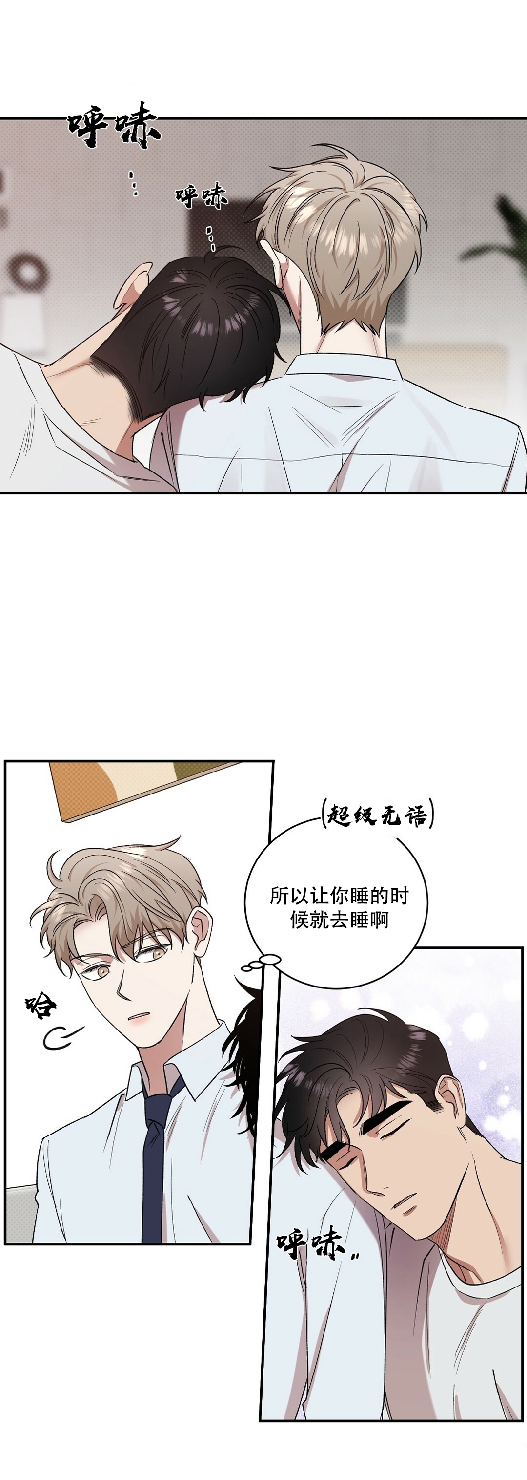 《反攻/逆攻》漫画最新章节第23话免费下拉式在线观看章节第【44】张图片